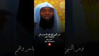 قصة آل ياسر وكيف ق تلت سمية أول شهيدة في الإسلام ش بدر المشاري 