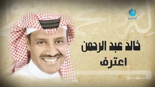                                 خالد عبد الرحمن   اعترف دندنها