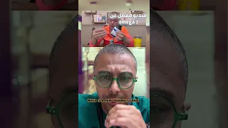 إزاي تاخد          بطريقة صح دندنها