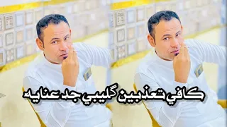 اسمع الجديد علش تعذبين گليبي جدعنايه الفنان ستار الجبوري العازف عهد الجبوري جلسات الشبالي 