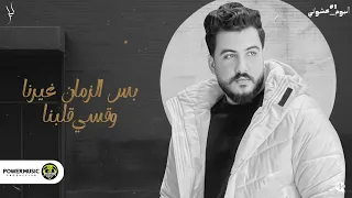                                         ليل المحمدي   ما تيجي نركن الزعل  ألبوم عشوائي    دندنها