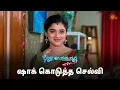 Download Lagu என்ன கீர்த்தி இந்த ஷாக் போதுமா?🤪 | Pudhu Vasantham- Semma Scene | 06 March  2024 | Sun TV