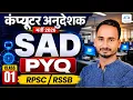 System Analysis and Design PYQ RPSC RSSB Questions Computer Instructor 2026