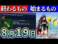 PSO2NGS New special ability Emishalfiniria Check it out before the August 19th update A su