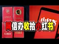 Download Lagu 中國網信辦下令嚴查“小紅書”，表面是因其“破壞網路生態”，其實另有原因（2025-09-11第2942期）