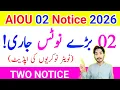 Lagu AIOU 02 Notice 2026 | AIOU Tutorship Jobs Update | AIOU Admissions Notice 2026 | The AIOU 