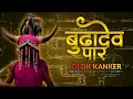 Download Lagu 750 Dj Song || DJ DK Kanker || Cg song ||