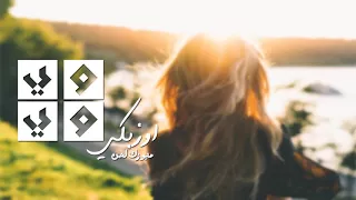 اغنية اوزبكيه وي وي دندنها
