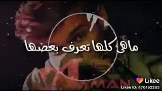 لم تحبو تعيشو علي حد دندنها