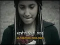 Scrubb - ทุกอย่าง (Official Karaoke)