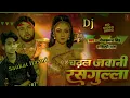 Chadhal Jawani Rasgulla!! Neelkamal Singh Shilpi Raj New Bhojpuri song 2023 Dj saukat hasmi