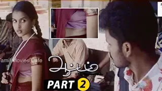 aattam tamil full movie part 2 shahrukh saridha dass