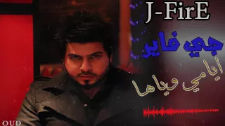                         جي فاير  ايامي وياها دندنها