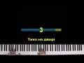SHUMEI - Біля Тополі (Cover Гурт Enej) ● караоке на пианино | PIANO_KARAOKE ● ᴴᴰ + НОТЫ & MIDI