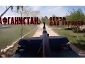 Download Lagu Афганистан. Опиум для народов 18.10.2015