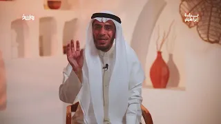 الإبراهيمية على أرض الواقع   كيف تصطاد الإبراهيمية فرائسها     د محمد العوضي   براءة إبراهيم دندنها