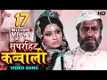 Download Lagu राज़ की बात कह दू तो [HD] जबरदस्त कव्वाली सॉंग : आशा भोसले, मोहम्मद रफ़ी | प्राण, बिंदु | धर्म [1973]