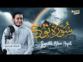 Lagu Murottal Merdu Full Surah Nuh - Syaikh Alaa Aqel