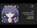 Download Lagu [Instrumental] TUYU - if there was an endpoint [ツユ - 終点の先が在るとするならば]