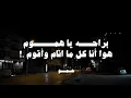براحه ياهموم هوا أنا كل مانام واقوم #كريم #كرستيانو 💔