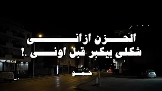 براحه ياهموم هوا أنا كل مانام واقوم كريم كرستيانو  براحه ياهموم هوا أنا كل مانام واقوم كريم كرستيانو