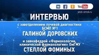 ПРЯМОЙ ЭФИР о лечении COVID-19 и прохождении КТ органов грудной клетки LIVE