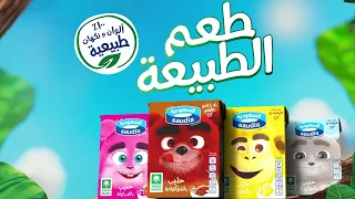 حليب السعودية نكهات وألوان طبيعية 100 