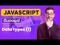 JavaScript Tutorial - Lesson 06 Data types 1 numbers