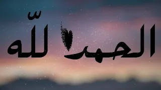 قرآن كريم بصوت القارئ معاذ العيد أجمل حالات واتس اب دينيه تلاوة خاشعة 