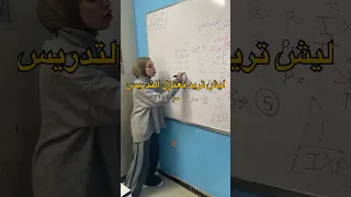 الفيزياء للصف الثالث المتوسط الفصل الخامس 