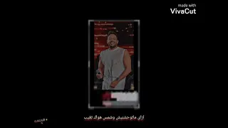 ازاى ماتوحشنيش وشمس هواك تغيب     حماقي ولا ليله من لياليك دندنها