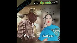 مجاهده الراشدين السلطان انور9 اغنيه نشلو نشلو زنق سوداني 