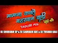 Download Lagu Maman Vavte Markhan Wadi(Tapori Mix)DJ Shubham SP x DJ Saurabh Ade x DJ Thushar Kale