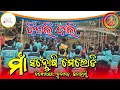Download Lagu bijli bali sambalpuri song maa santoshi melody chingershar JNG KLD mobile 9583543215