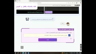 الفصل الخامس جملة If منصة Qureo البرمجة والذكاء الاصطناعي الصف الاول الثانوي 