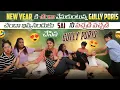 Download Lagu New Yearకి చందా వేసుకుంటున్న party చందా ఇవ్వనందుకుSaiనీ పచ్చడి పచ్చడిచేసిన@gullyporis3121