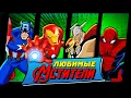 Download Lagu ОБЗОР МСТИТЕЛИ ВЕЛИЧАЙШИЕ ГЕРОИ ЗЕМЛИ – Мультсериал The Avengers Earth's Mightiest Heroes (Westl)