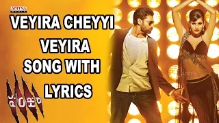 veyira cheyyi veyira telugu song lyrics panjaa item song telugu pawan kalyan anjali lavania
