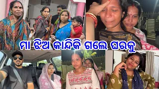 ମା ଝିଅ କାନ୍ଦିକି ଗଲେ ଘରକୁ || ଆଜି କଣ୍ଢେଇ ଶାଳୀ କଲେ ଭିଣେଇ ସେବା @DpEatingShow