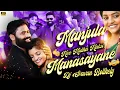 Download Lagu MANJULA NEE MIDHA NAKU MANASAYANE NEW FOLK SONG 2024 REMIX BY DJ SRAVAN BOLTHELY