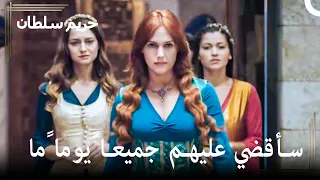 شجار ماهيدفران وهرم 78 المشية التي أخافت كل من في القصر حريم السلطان 