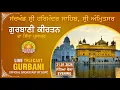 Lagu Official SGPC LIVE | Gurbani Kirtan | Sachkhand Sri Harmandir Sahib, Sri Amritsar | 31.01.2026