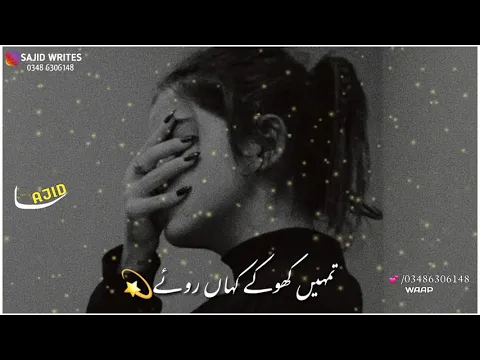 Download MP3 Pakistani Ost|raze ulfat|Whatsapp Status sad drama