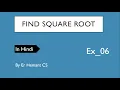 Find Square Root of given Number Exercise - 06 Python in Hindi