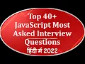 Top 40 JavaScript Interview Question Best javascript interview questions and answer in Hindi