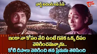  bhanu chander archana heart touching love scene teluguone
