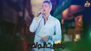 مهرجان حسن شاكوش خليه طيب جاحد وخليته مزاجي يتهكر جديد      دندنها