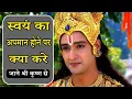 Download Lagu यदि कोई व्यक्ति अपमान करे तो क्या करें? | What to do when someone Insults?