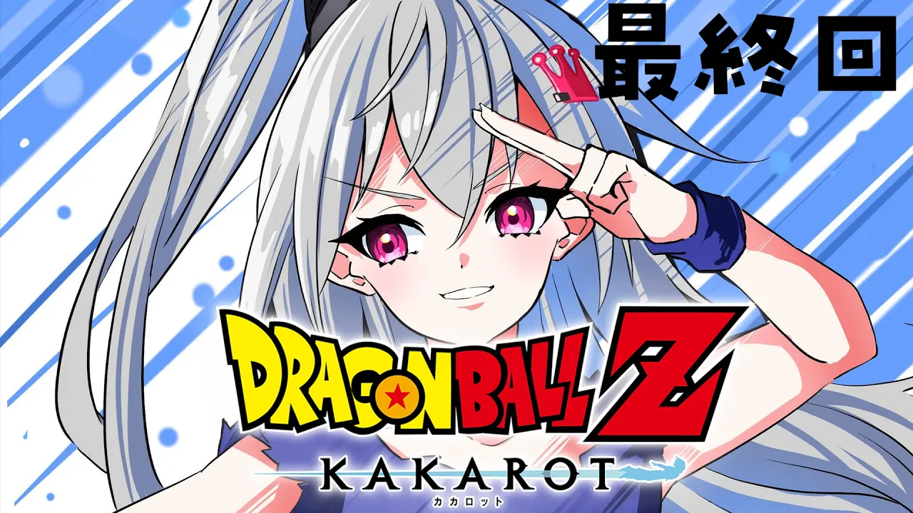 【ドラゴンボールZ KAKAROT】ついに本編最終回！？魔人ブウにどうやって勝つの！？【ホロライブ DEV_IS 響咲リオナ】※ネタバレあり