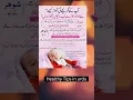 Download Lagu khubsurat aulad k liye wazifa